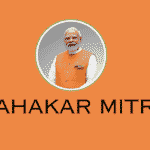 SAHAKAR MITRA SCHEME
